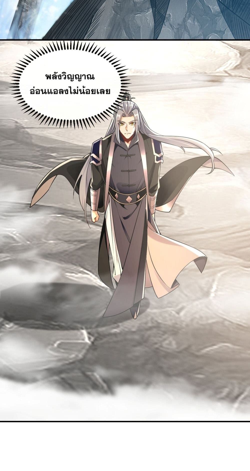 The Ten Great Emperors At The Beginning Are All My Apprentices 16 14